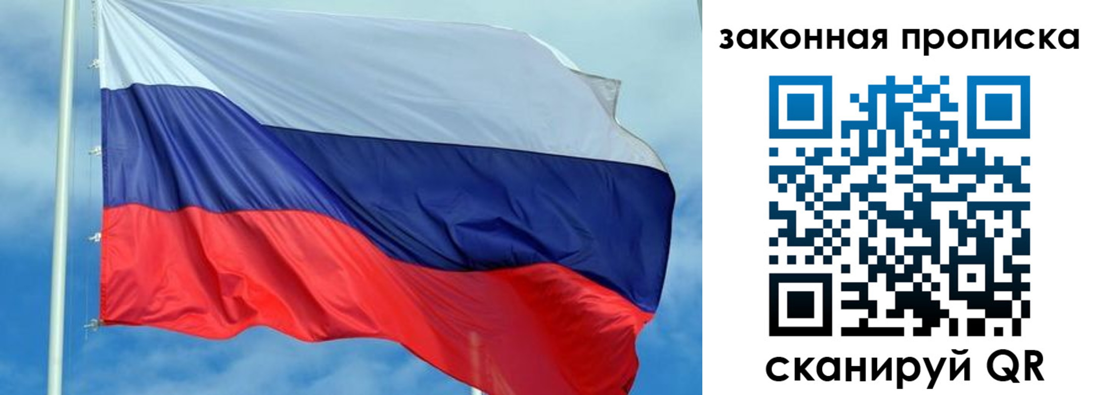 временная регистрация купить в Осташкове